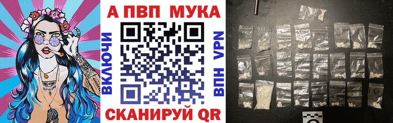 Alpha PVP кристаллы  Калачинск 