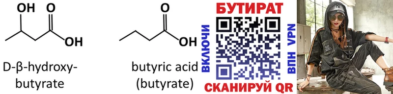 Бутират оксана  продажа наркотиков  Калачинск 