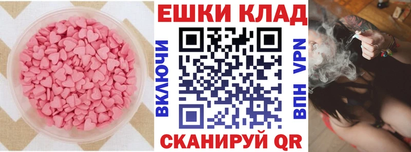 Ecstasy таблы  Калачинск 