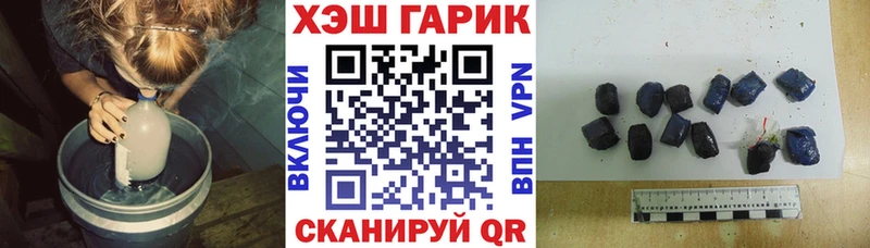 Гашиш хэш  Калачинск 