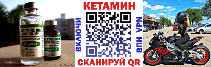 купить Калачинск КЕТАМИН ketamine