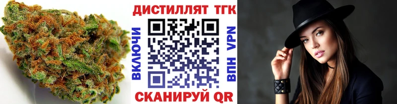 Дистиллят ТГК вейп где купить наркотик kraken как войти Калачинск